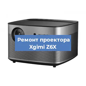 Замена матрицы на проекторе Xgimi Z6X в Нижнем Новгороде